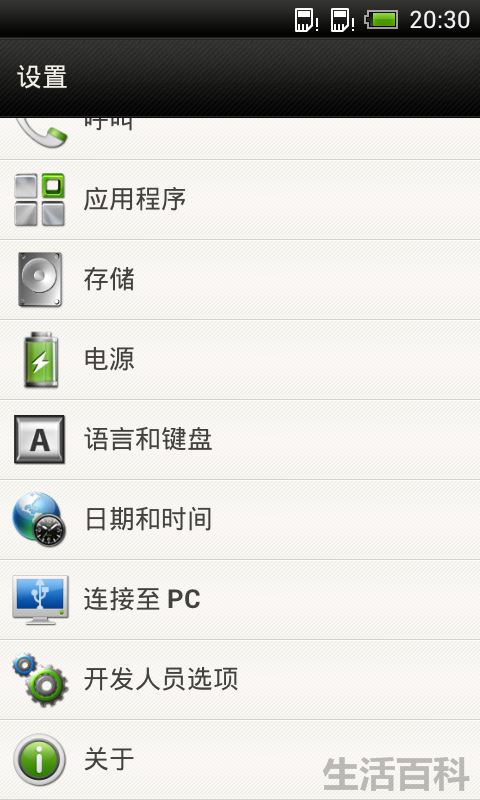 雷摄HTC T328规格参数和刷机包