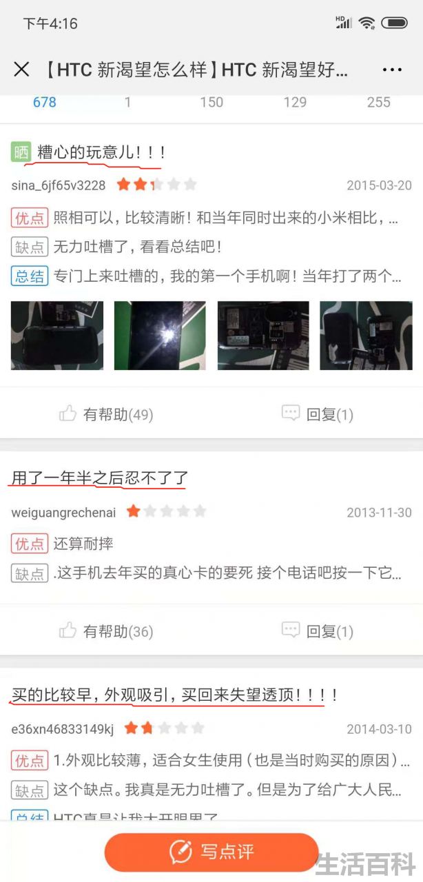 雷摄HTC T328规格参数和刷机包