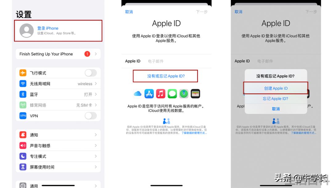 2022年苹果官网怎么注册id？