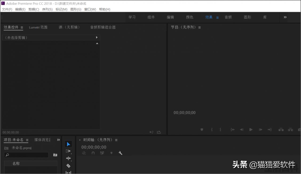 常用办公软件有哪几个