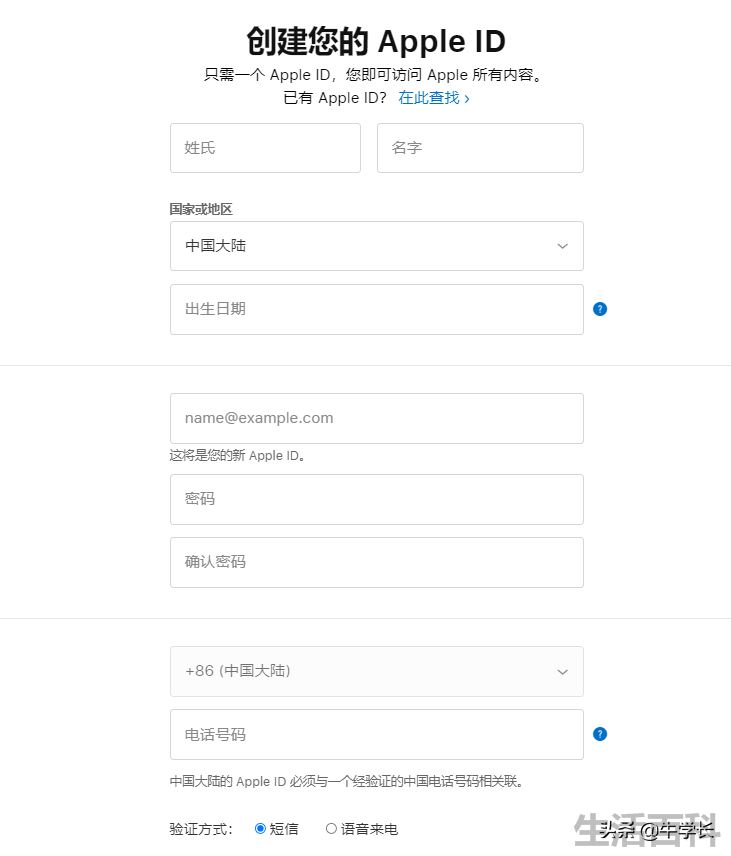 2022年苹果官网怎么注册id？