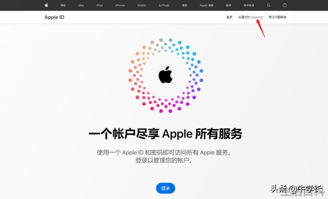 2022年苹果官网怎么注册id？