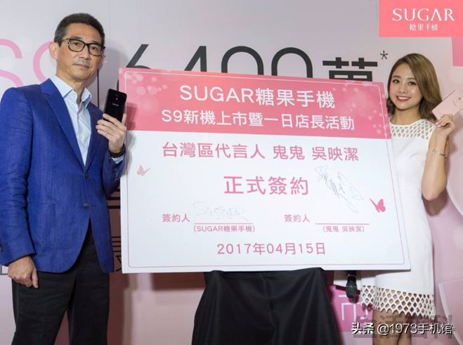糖果手机s30多少钱一台