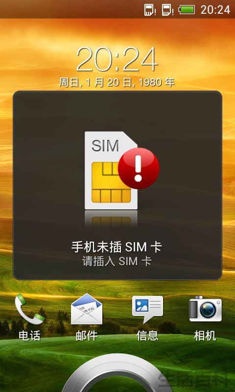 雷摄HTC T328规格参数和刷机包