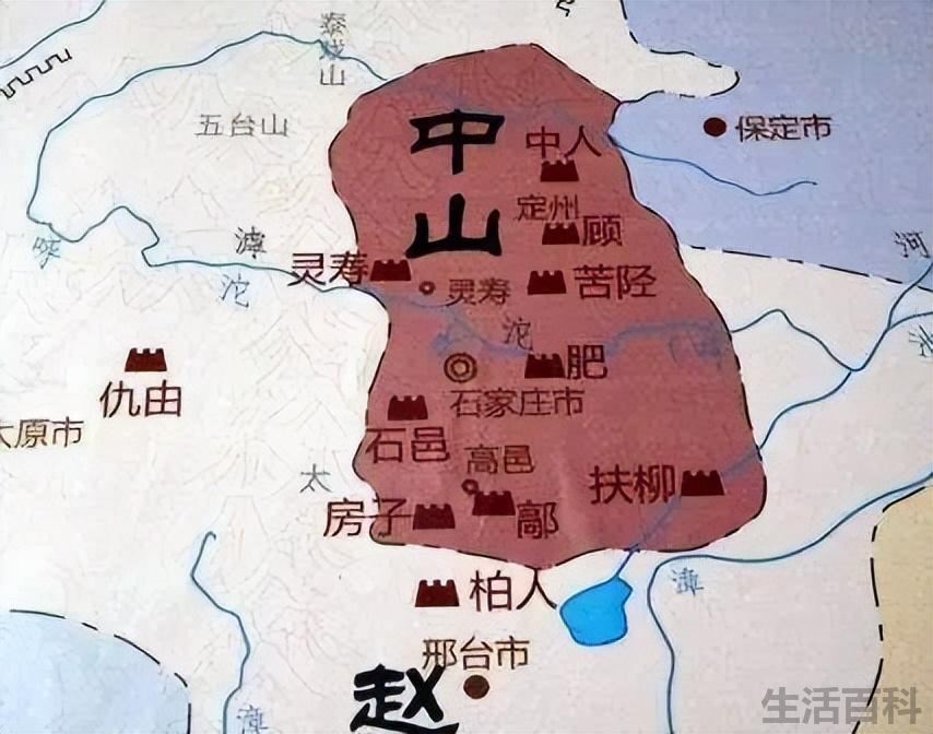 中山国的起源