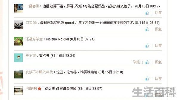 K920联想手机参数和配置