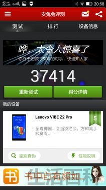 K920联想手机参数和配置