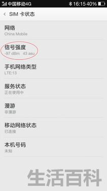 K920联想手机参数和配置