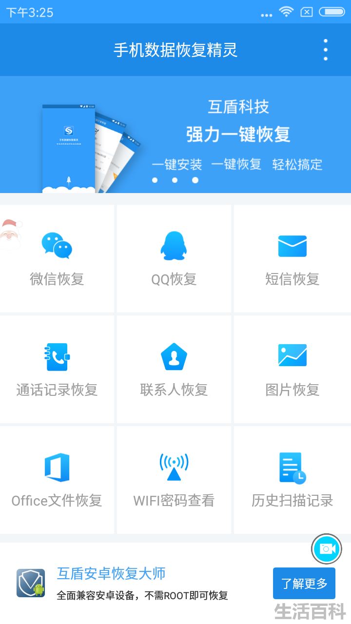 微信怎么看访客记录