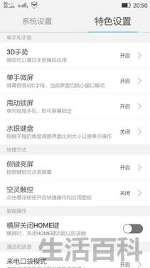 K920联想手机参数和配置