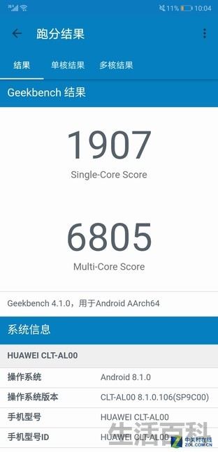 华为p20pro详细参数配置