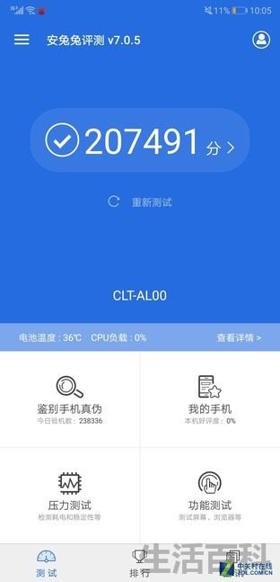 华为p20pro详细参数配置