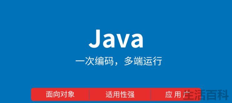 java已经过时了吗