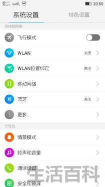 K920联想手机参数和配置