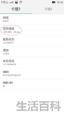 K920联想手机参数和配置