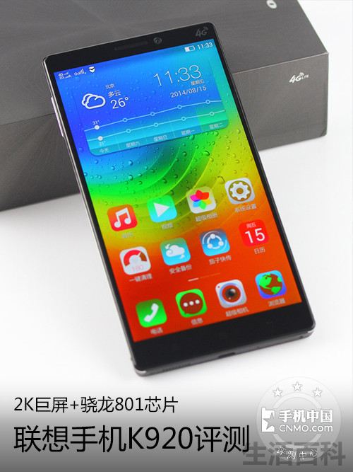 K920联想手机参数和配置