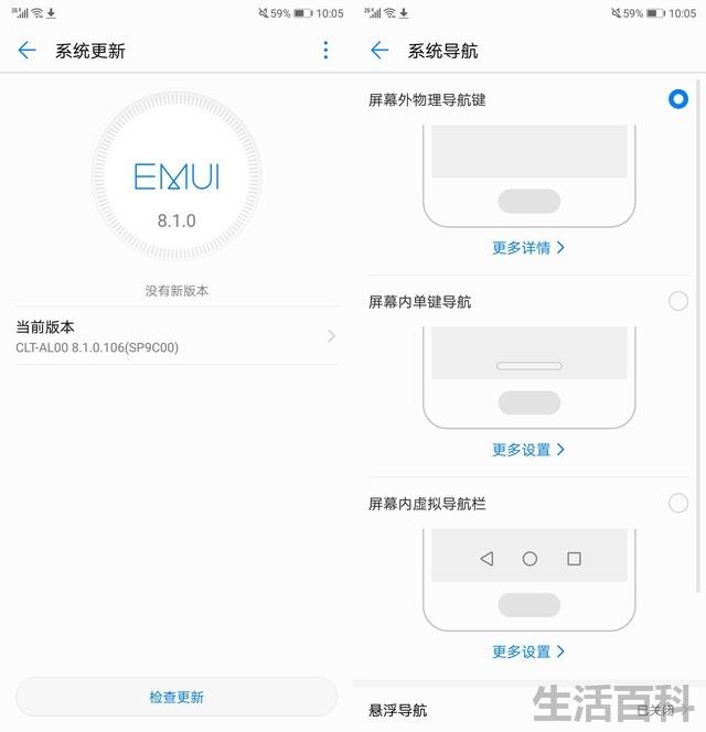 华为p20pro详细参数配置