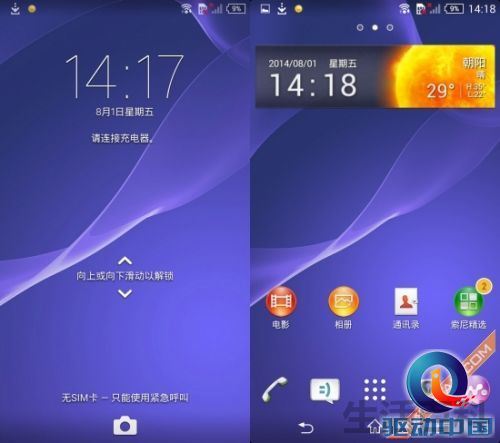 索尼Xperia T3手机真实评测