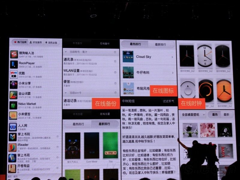 小米手机1代发布时间
