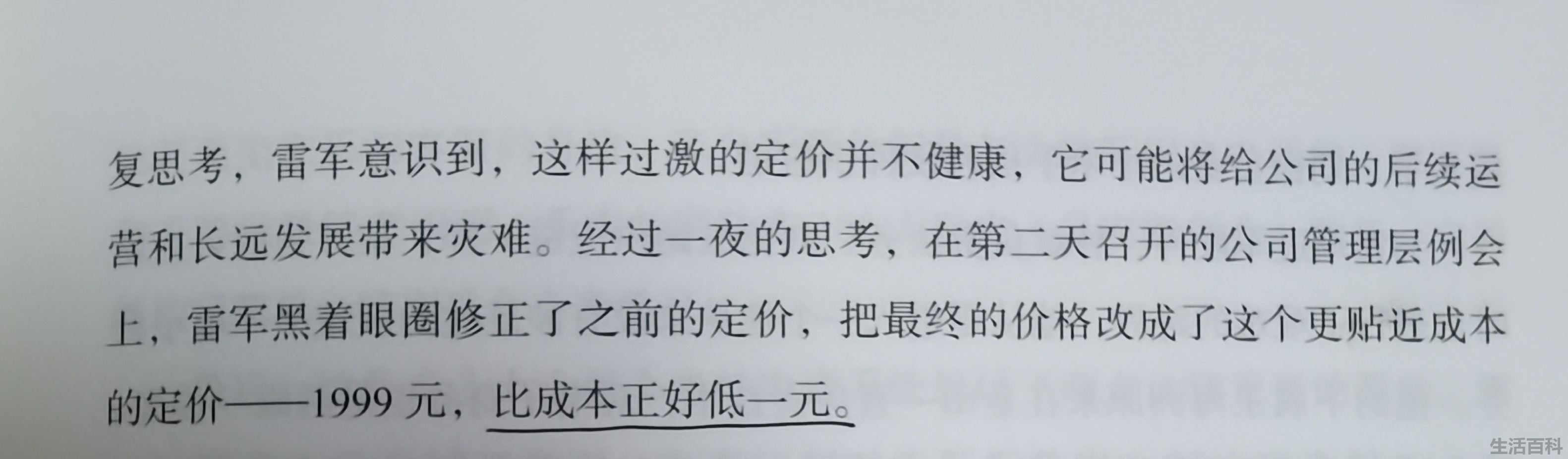 小米手机1代发布时间