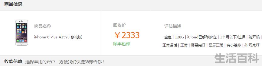 2022年三星i939报价多少钱