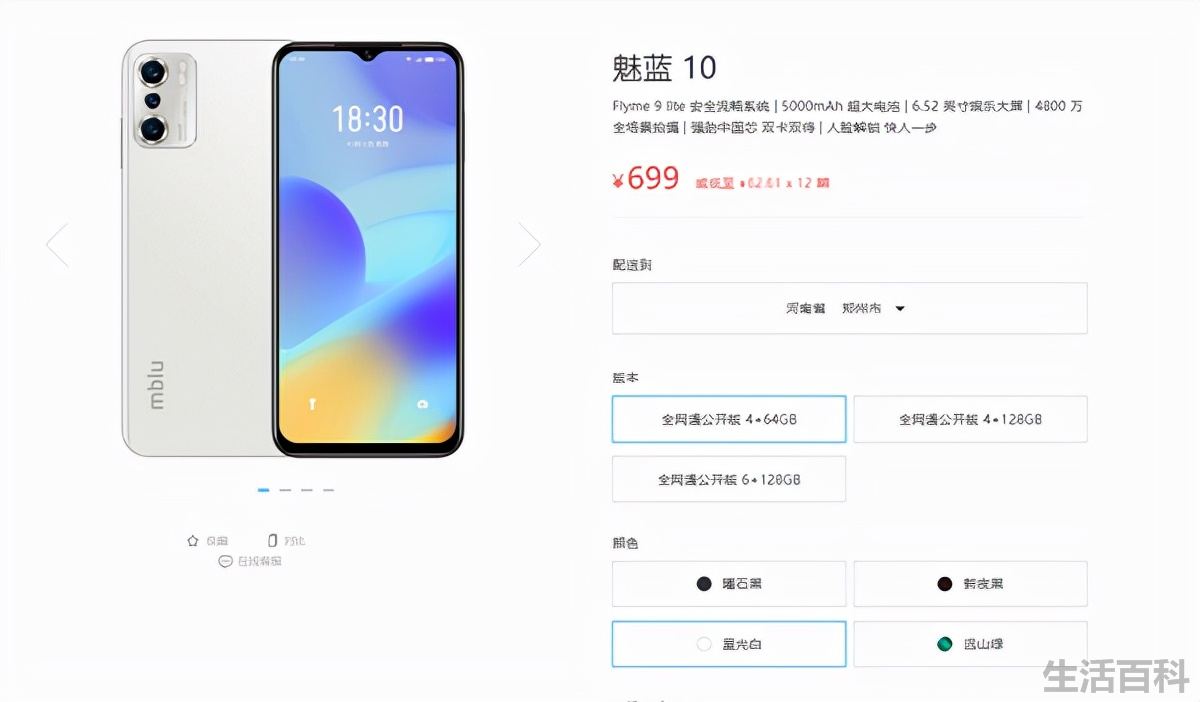 魅族四核手机型号大全