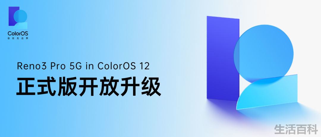 OPPO Reno3 Pro参数配置详情