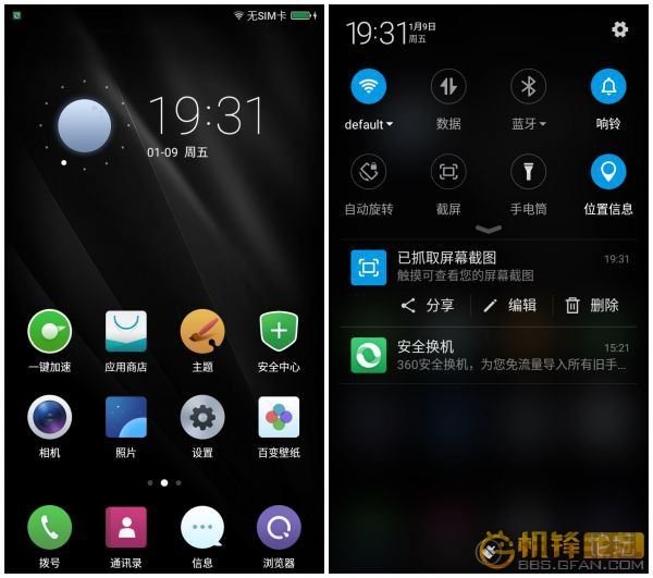 酷派note3手机详细参数配置
