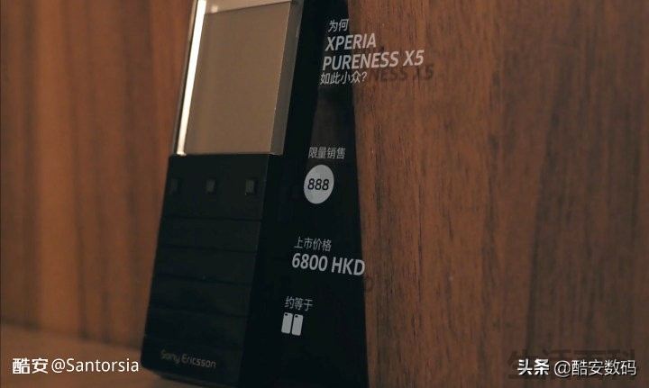 索尼爱立信x5手机上市价格