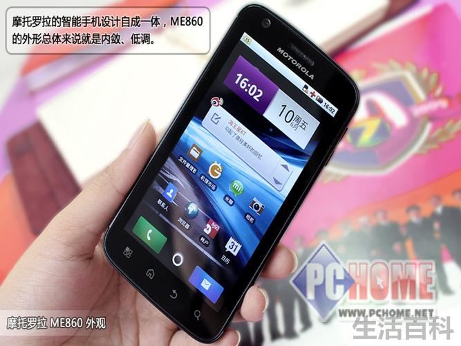 Moto mb860手机参数配置 图片
