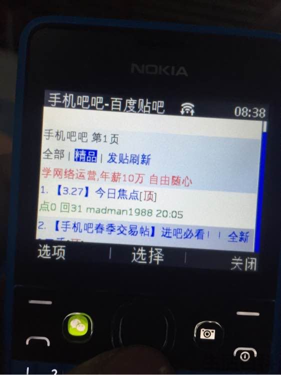 Nokia Asha 210开箱评测
