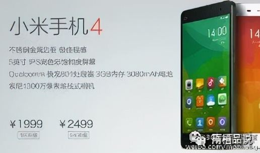 小米3当时出来大约多少钱