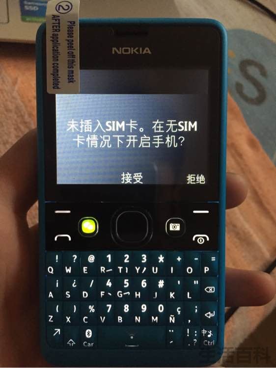 Nokia Asha 210开箱评测