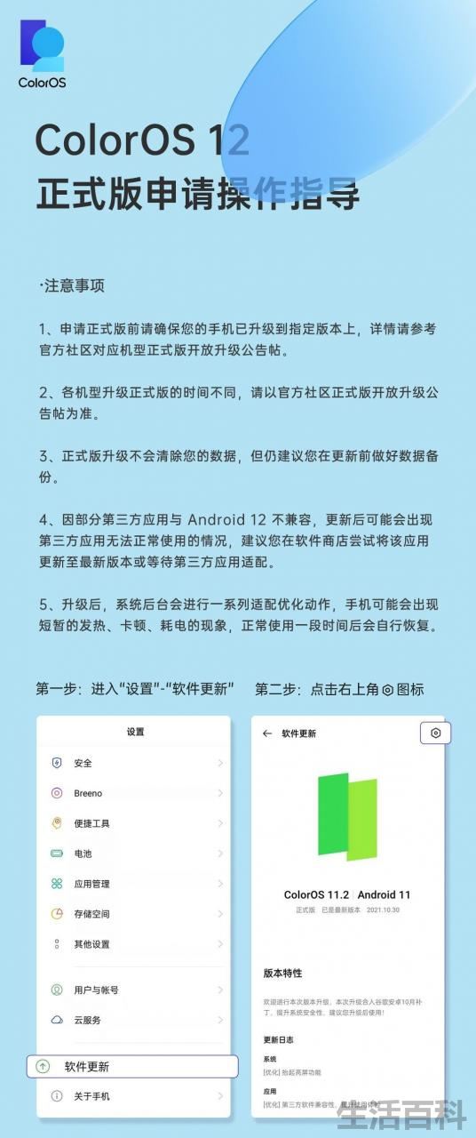 OPPO Reno3 Pro参数配置详情