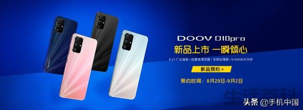 朵唯D10 Pro怎么样