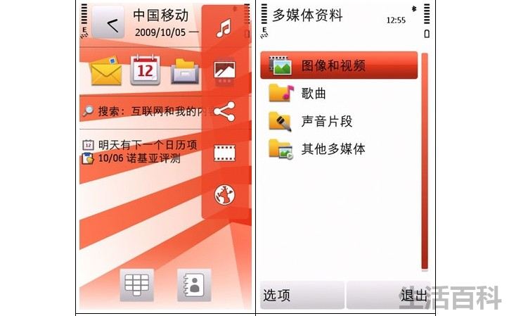 诺基亚5230多少钱一台