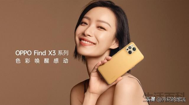 oppo find x3价格最低多少