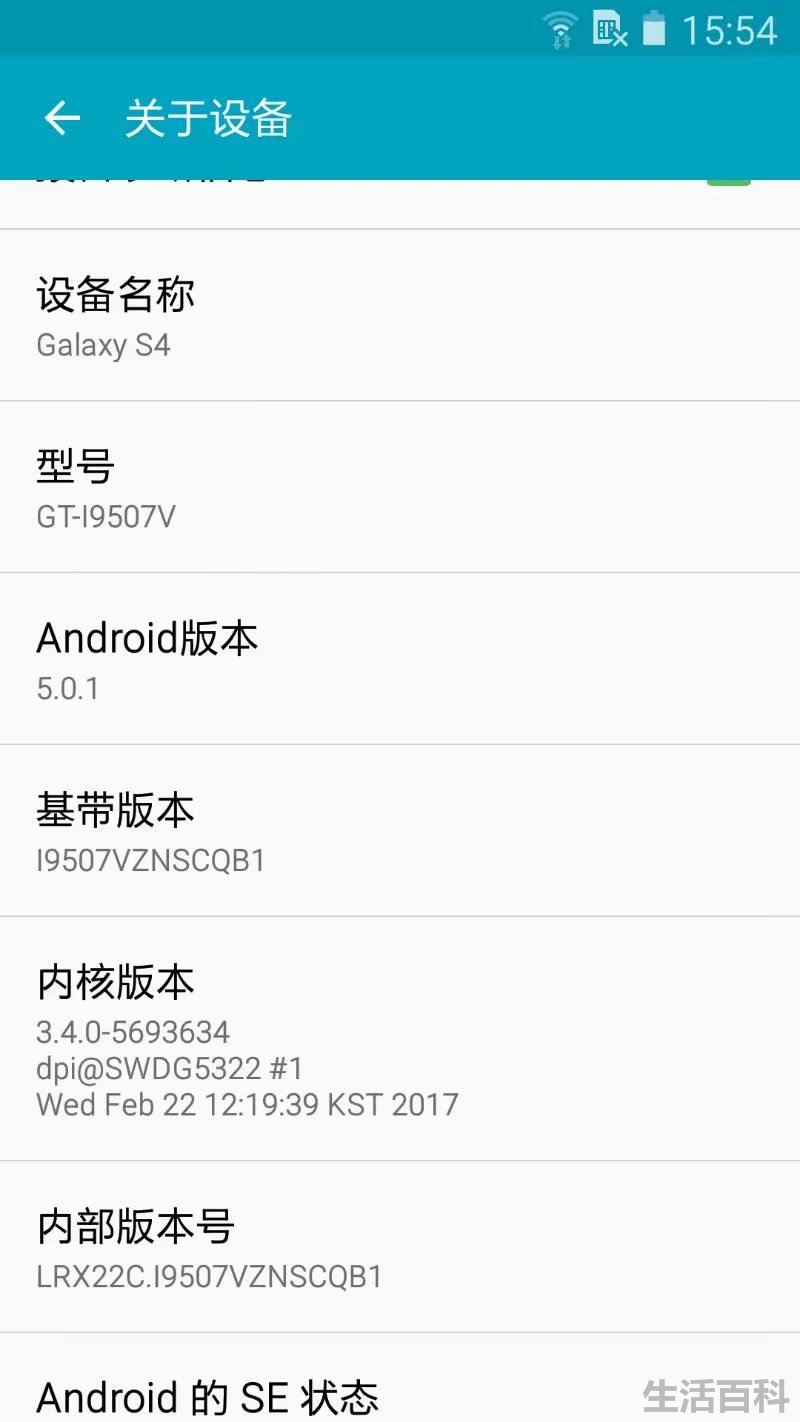 三星 s4上市日期