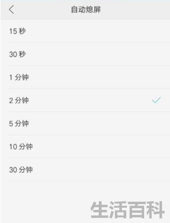 锁屏显示时间怎么设置
