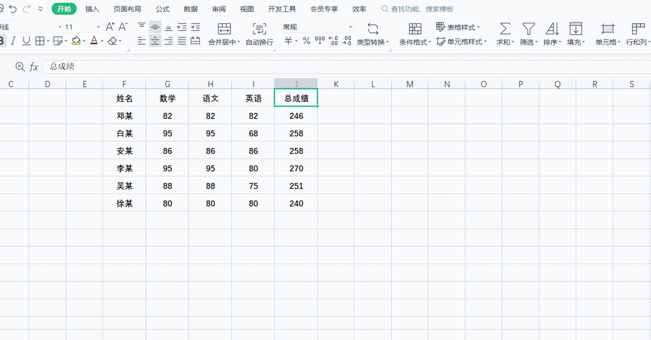 Excel按姓氏拼音排序技巧