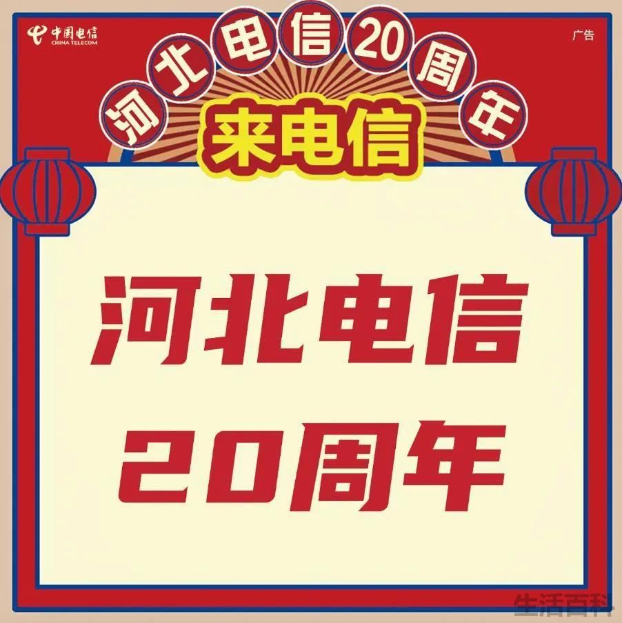 电信宽带套餐价格表2023