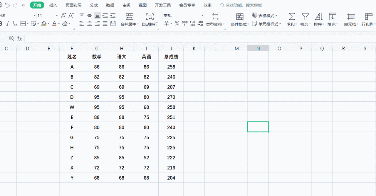 Excel按姓氏拼音排序技巧