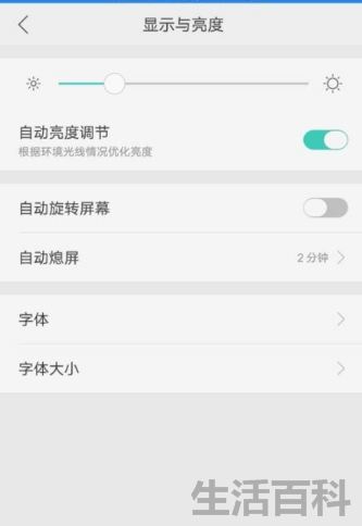 锁屏显示时间怎么设置