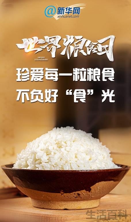 节约粮食的方法10条