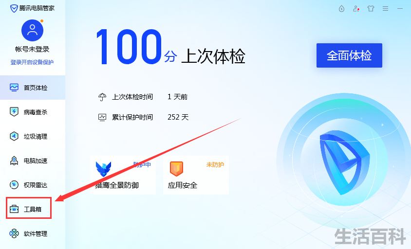 电脑护眼模式怎么设置