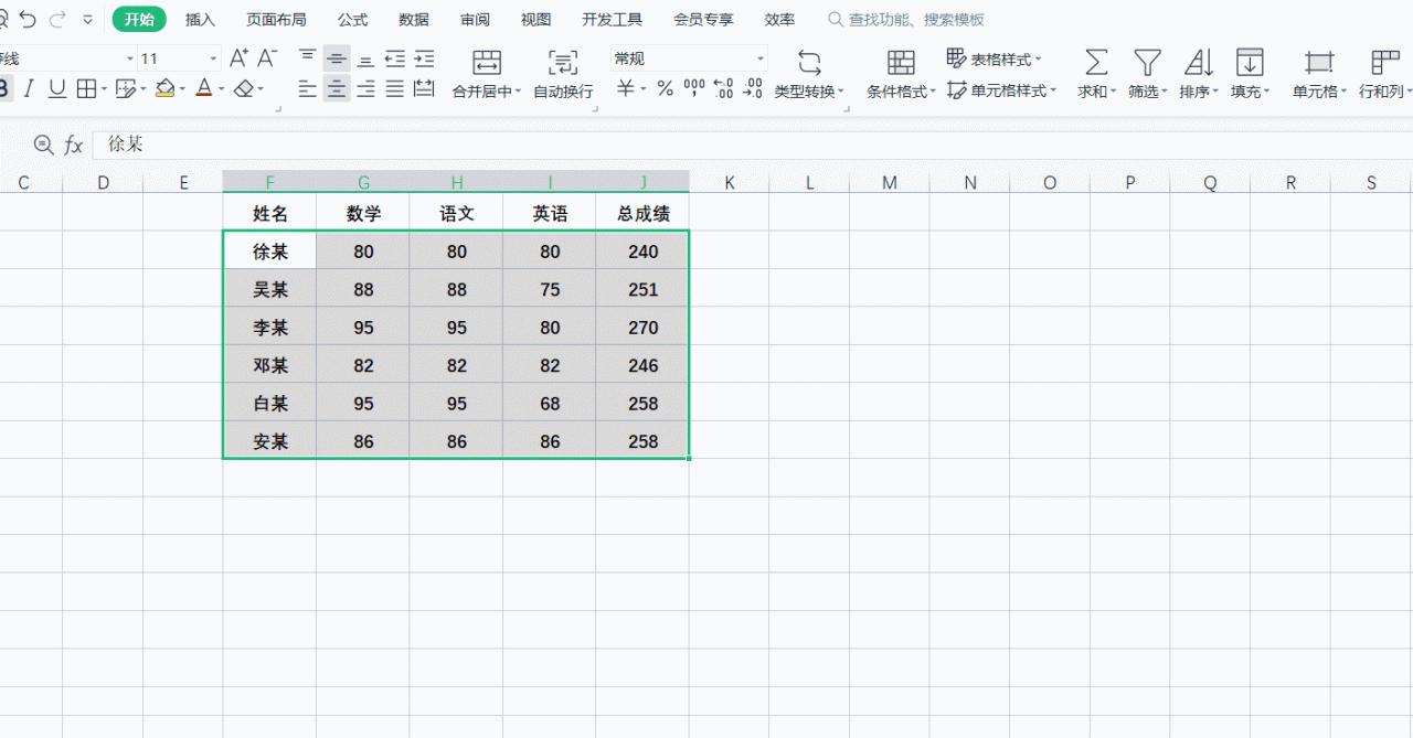 Excel按姓氏拼音排序技巧