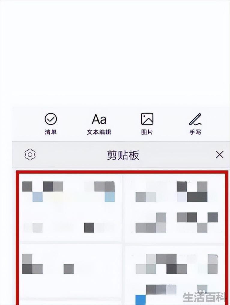 手机的复制存哪了