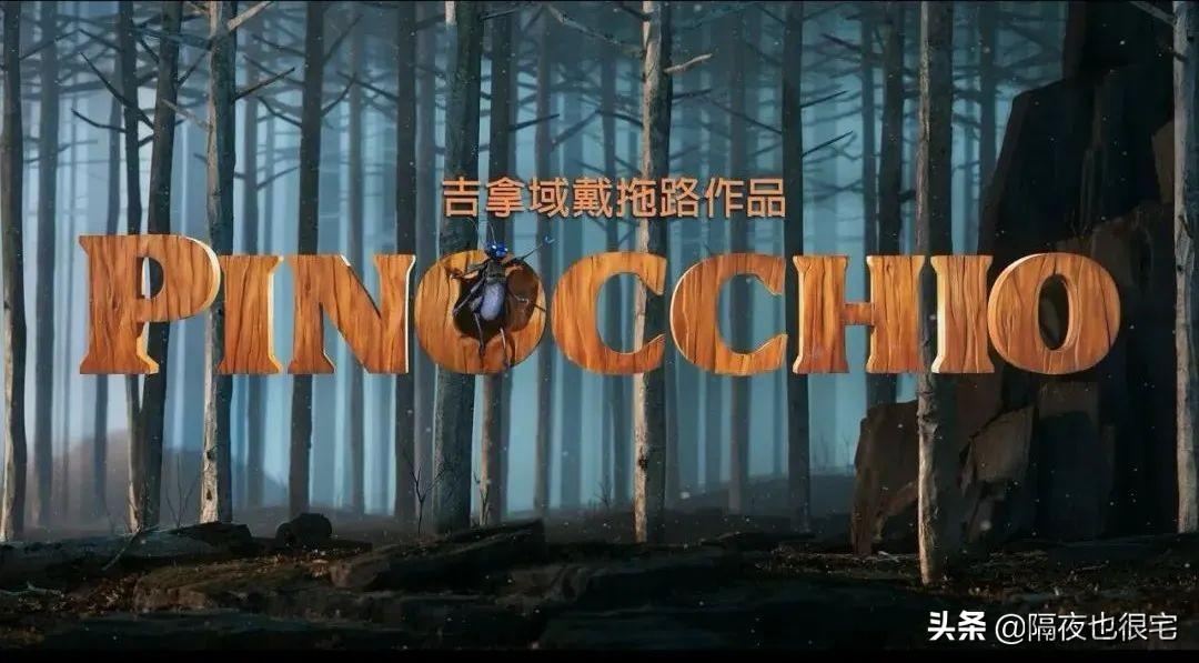 匹诺曹的故事简介