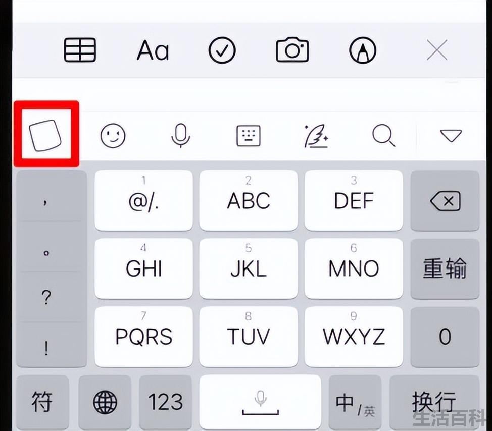 手机的复制存哪了