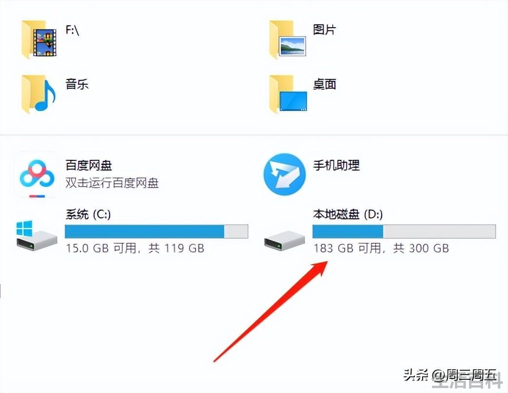 D盘满到变红色了怎么清理